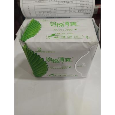 怡悦清爽纤薄日用8片