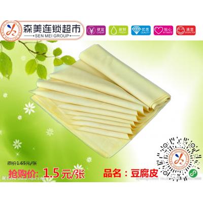 豆腐皮