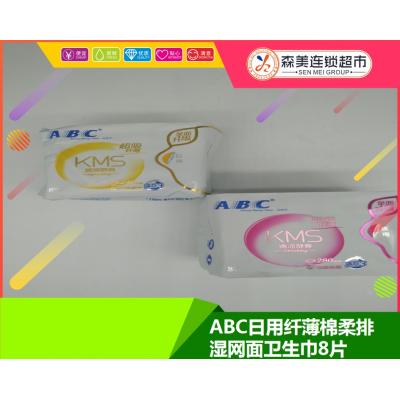 ABC夜用纤薄棉柔排湿网面卫生巾8片