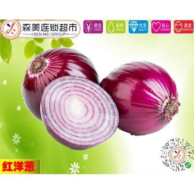 红洋葱