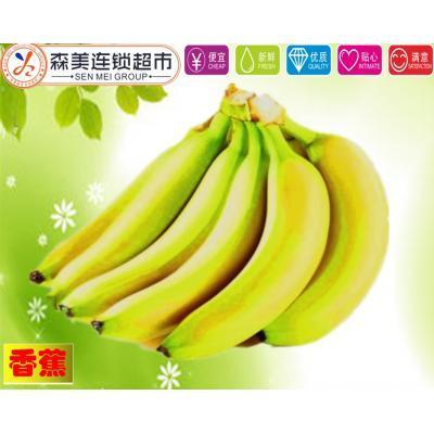香蕉（3斤装）