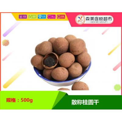 散称桂圆干500g