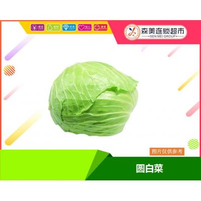 圆白菜500g±30g