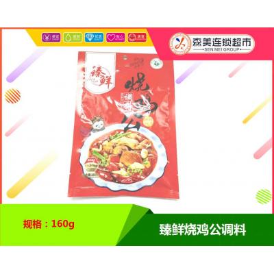 臻鲜烧鸡公调料