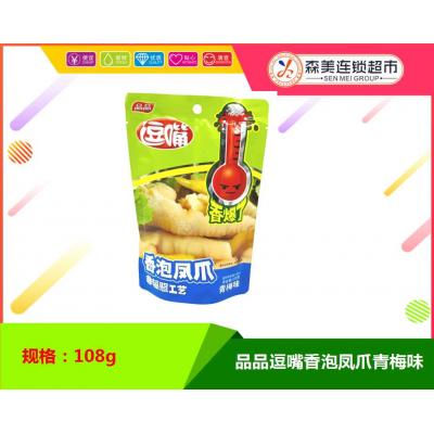 品品逗嘴香泡凤爪青梅味