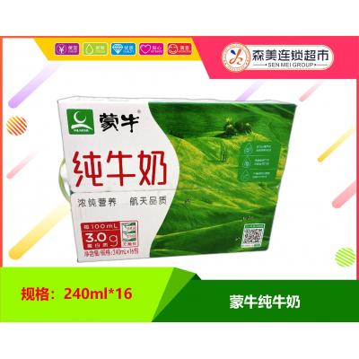 蒙牛纯牛奶