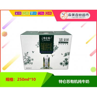 蒙牛苗条装特仑苏有机奶