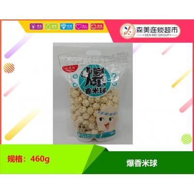 爆香米球