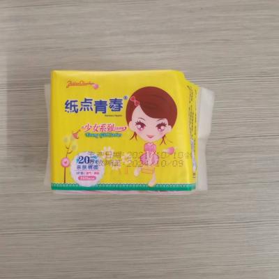 纸点青春20片棉柔护垫
