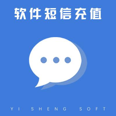 短信20000...