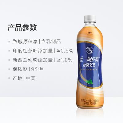 统一阿萨姆奶茶...