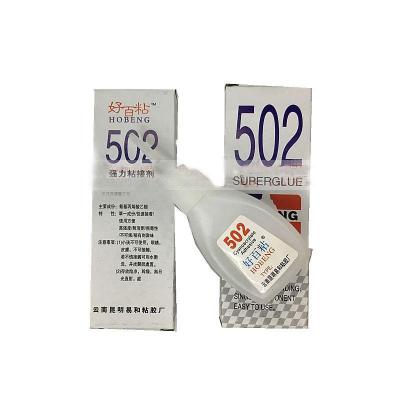 好百粘502胶...