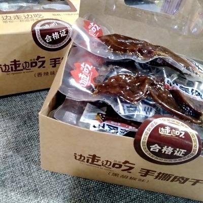 边走边吃手撕肉...