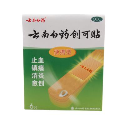 云南白药创可贴