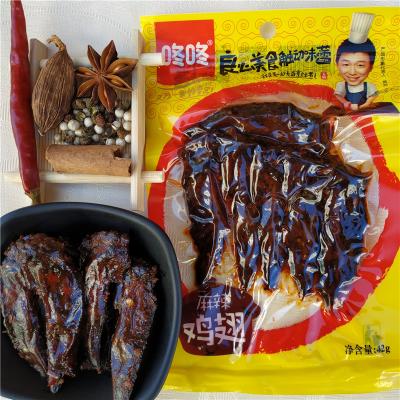 冬冬麻辣凤翅4...