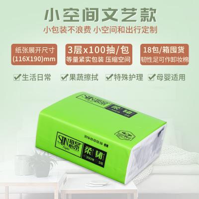 思景抽取式纸面...
