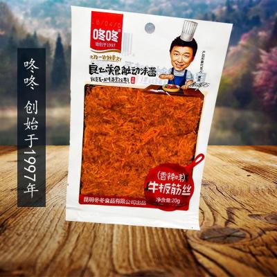 咚咚牛板筋丝3...