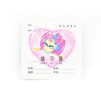 英语练习本
