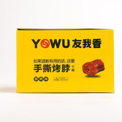 友我香手撕烤脖...