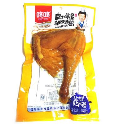 冬冬盐焗鸡腿1...