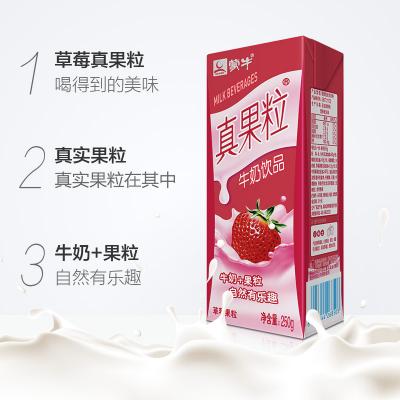 蒙牛草莓真果粒...