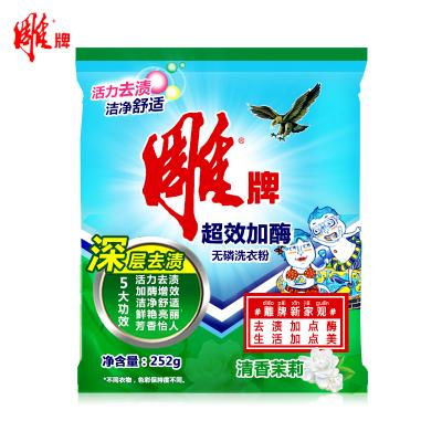 雕牌清香茉莉洗...