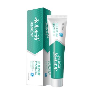 云南白药健益优...