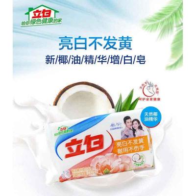 立白椰油精华增...