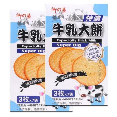 牛乳大饼175...