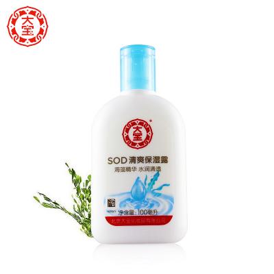 大宝SOD清爽...