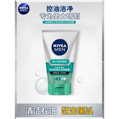 妮维雅控油抗黑...