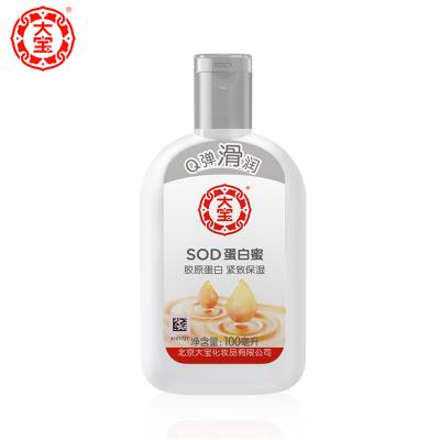 大宝SOD蛋白...