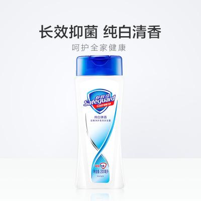 舒肤佳纯白清香...