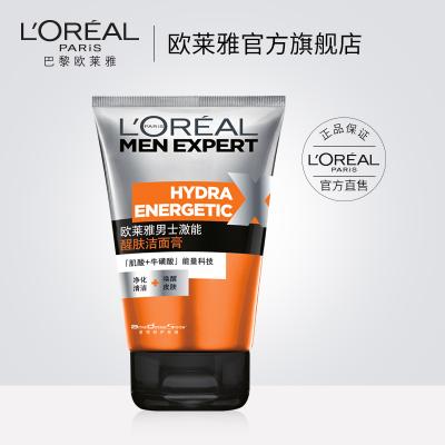 欧莱男士激能醒...