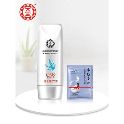 大宝75g清爽...
