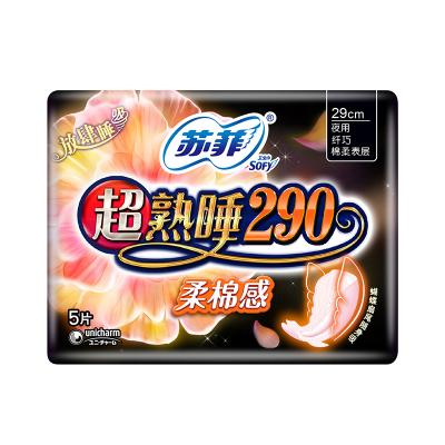 苏菲超熟睡29...