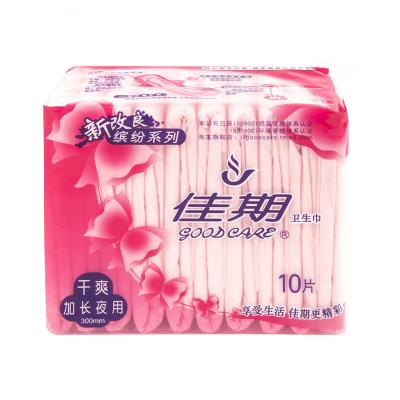 佳期新缤纷干爽...