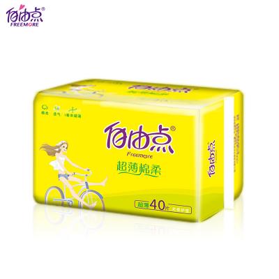 自由点超薄棉柔...