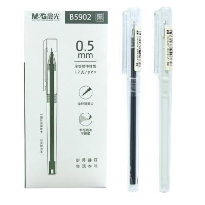 晨光中性笔本味...