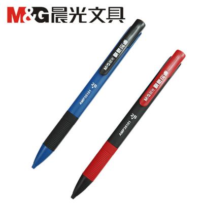 晨光考试铅笔孔...