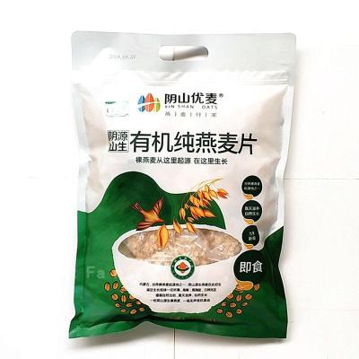 400g阴山优...