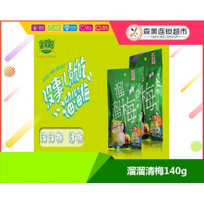 溜溜清梅140...