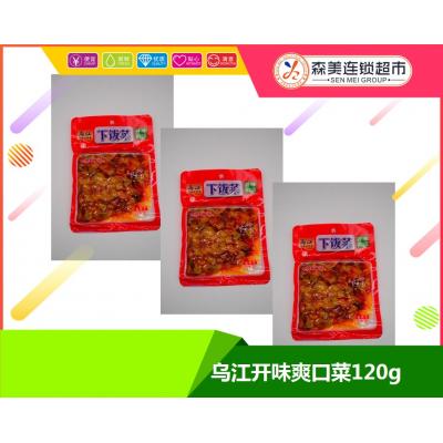 乌江开味爽口菜...