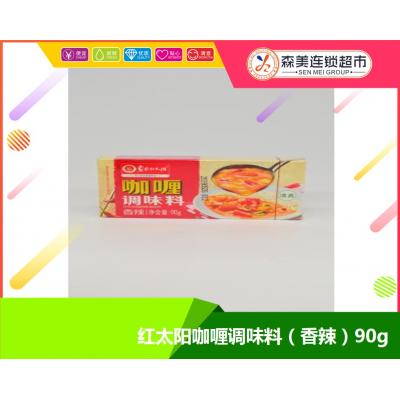 红太阳咖喱调味...