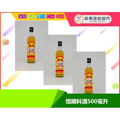 恒顺料酒500...