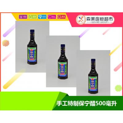 手工特制保宁醋...