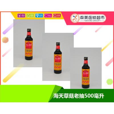 海天草菇老抽5...