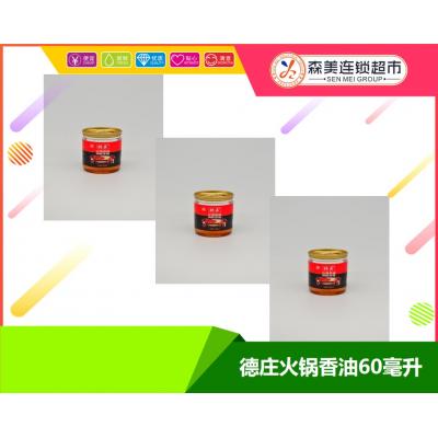 德庄火锅香油6...