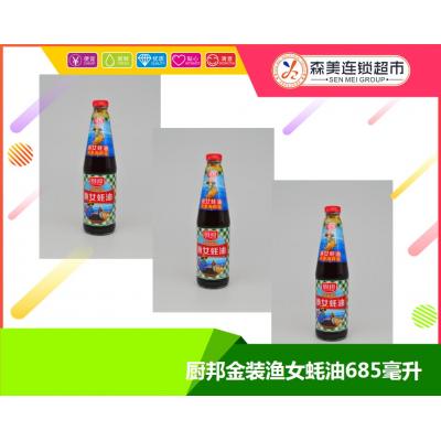 厨邦金装渔女蚝...