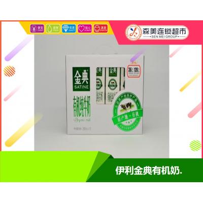 伊利金典有机奶...